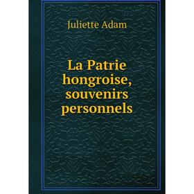 

Книга La Patrie hongroise, souvenirs personnels