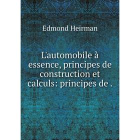 

Книга L'automobile à essence, principes de construction et calculs: principes de