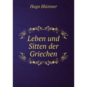 

Книга Leben und Sitten der Griechen