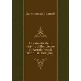 

Книга La canzone delle virtv̀ e delle scienze di Bartolomeo di Bartoli da Bologna