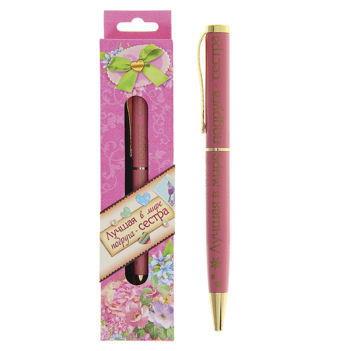 Ручка в подарочной упаковке "Сестра"