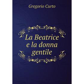 

Книга La Beatrice e la donna gentile