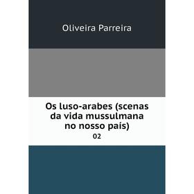 

Книга Os luso-arabes (scenas da vida mussulmana no nosso país) 02