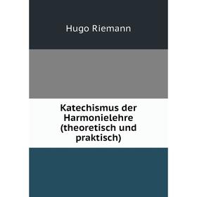 

Книга Katechismus der Harmonielehre (theoretisch und praktisch)