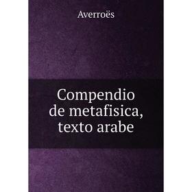 

Книга Compendio de metafisica, texto arabe. Averroës