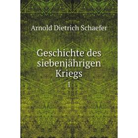 

Книга Geschichte des siebenjährigen Kriegs 1. Arnold Dietrich Schaefer