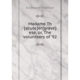 

Книга Madame Th{acute}er{grave}ese, or the volunteers of '92