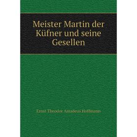 

Книга Meister Martin der Küfner und seine Gesellen