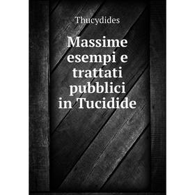 

Книга Massime esempi e trattati pubblici in Tucidide