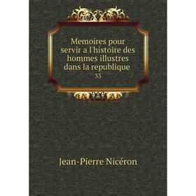 

Книга Memoires pour servir a l'histoire des hommes illustres dans la republique 33