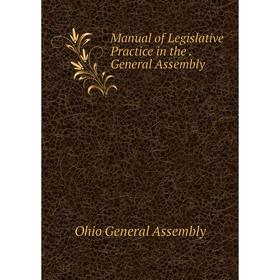 

Книга Manual of Legislative Practice in the General Assembly