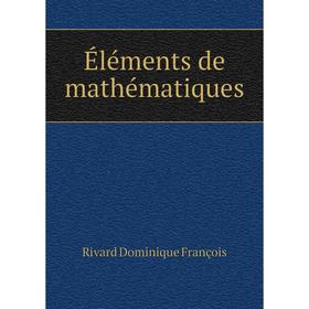 

Книга Éléments de mathématiques. Rivard Dominique François