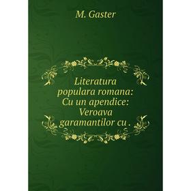

Книга Literatura populara romana: Cu un apendice: Veroava garamantilor cu