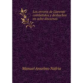 

Книга Los errores de Llorente combatidos y deshechos en ocho discursos