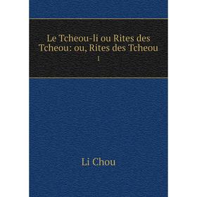 

Книга Le Tcheou-li ou Rites des Tcheou: ou, Rites des Tcheou 1