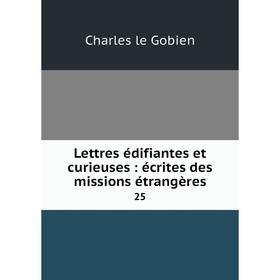 

Книга Lettres édifiantes et curieuses: écrites des missions étrangères25