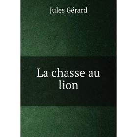

Книга La chasse au lion