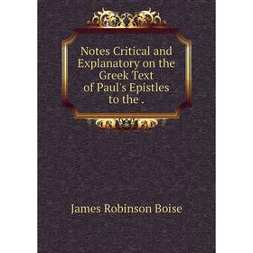 

Книга Notes Critical and Explanatory on the Greek Text of Paul's Epistles