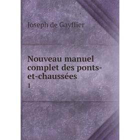 

Книга Nouveau manuel complet des ponts-et-chaussées 1