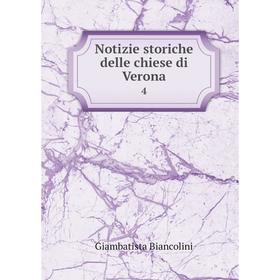 

Книга Notizie storiche delle chiese di Verona4
