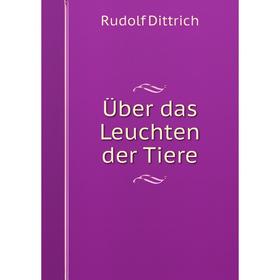 

Книга Über das Leuchten der Tiere. Rudolf Dittrich