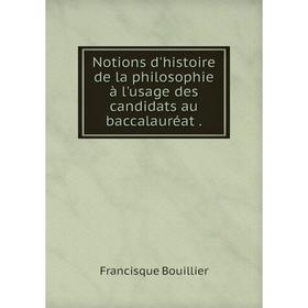 

Книга Notions d'histoire de la philosophie à l'usage des candidats au baccalauréat