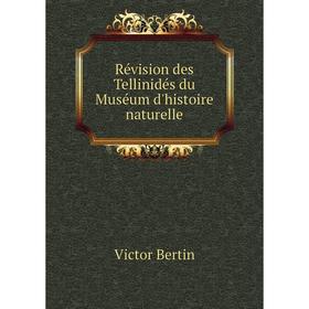 

Книга Révision des Tellinidés du Muséum d'histoire naturelle. Victor Bertin