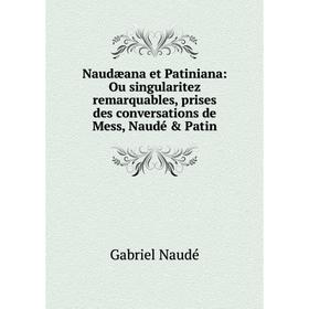 

Книга Naudæana et Patiniana: Ou singularitez remarquables, prises des conversations de Mess, Naudé & Patin