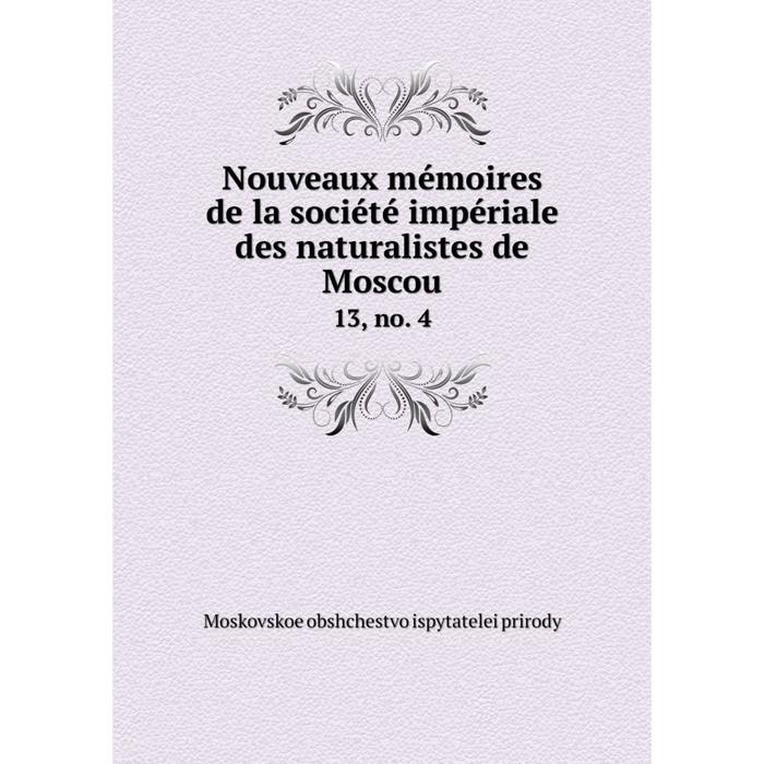 фото Книга nouveaux mémoires de la société impériale des naturalistes de moscou 13, no 4 nobel press