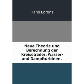 

Книга Neue Theorie und Berechnung der Kreiselräder: Wasser- und Dampfturbinen