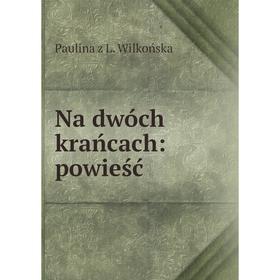 

Книга Na dwóch krańcach: powieść