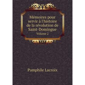 

Книга Mémoires pour servir à l'histoire de la révolution de Saint-DomingueVolume 2