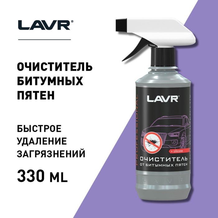 

Очиститель битумных пятен Cиликон-Антикоррозия LAVR 0,33 л с триггером