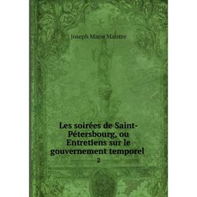 

Книга Les soirées de Saint-Pétersbourg, ou Entretiens sur le gouvernement temporel 2