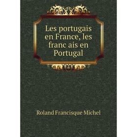 

Книга Les portugais en France, les français en Portugal