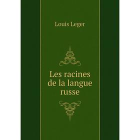 

Книга Les racines de la langue russe