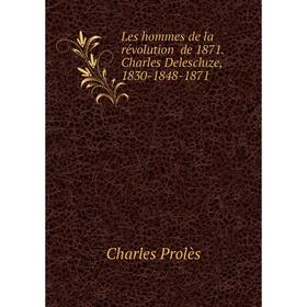 

Книга Les hommes de la révolution de 1871 Charles Delescluze, 1830-1848-1871