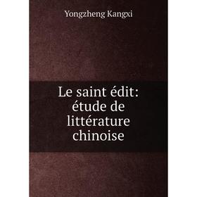 

Книга Le saint édit: étude de littérature chinoise