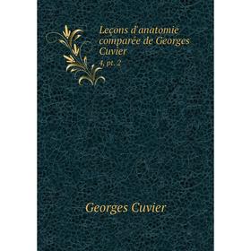 

Книга Leçons d'anatomie comparée de Georges Cuvier 4, pt 2