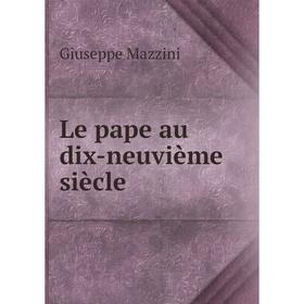 

Книга Le pape au dix-neuvième siècle