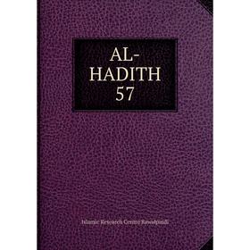 

Книга AL-HADITH 57. Islamic Research Centre Rawalpindi