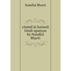 

Книга Chandi ki hansuli hindi upanyas by Nandlal Bharti. Nandlal Bharti