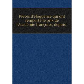 

Книга Piéces d'éloquence qui ont remporté le prix de l'Académie françoise, depuis