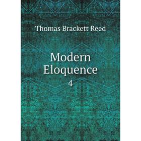 

Книга Modern Eloquence 4