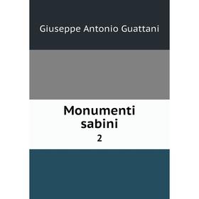 

Книга Monumenti sabin i2