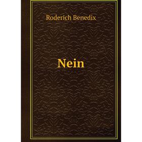 

Книга Nein