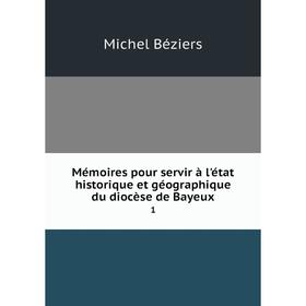 

Книга Mémoires pour servir à l'état historique et géographique du diocèse de Bayeux1