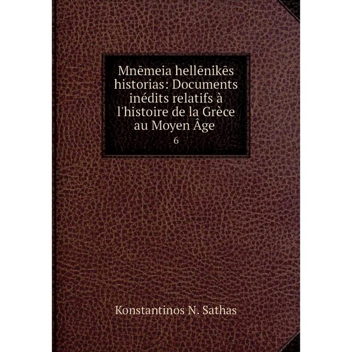 фото Книга mnēmeia hellēnikēs historias: documents inédits relatifs à l'histoire de la grèce au moyen âge 6 nobel press