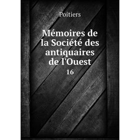 

Книга Mémoires de la Société des antiquaires de l'Ouest 16
