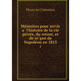 

Книга Mémoires pour servir à l'histoire de la vie privée, du retour, et de règne de Napoléon en 18152